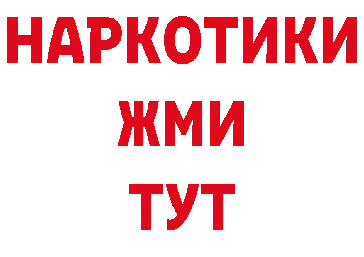 Где продают наркотики? площадка какой сайт Абинск